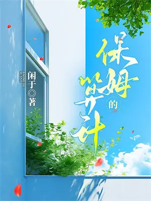 反派开局女主献上金手指