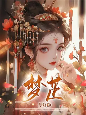 人在综漫,却获得了风后奇门免费全文阅读